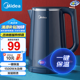 美的（Midea）【国家补贴】1.7升电热水壶家用大容量快速烧水壶 双层防烫热水壶保温壶 304无缝内胆自动断电 1.5L 【双层防烫 一键长效保温】