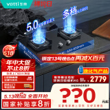 华帝（VATTI）国家补贴20%燃气灶液化气家用5.0kW大火力猛火灶嵌入式煤气灶双灶台灶具i10072B【液化气商品】