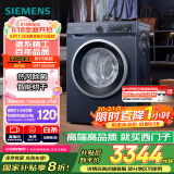 西门子（SIEMENS）10公斤滚筒洗衣机全自动带烘干带烘干 洗烘一体 热风清新 多维立体烘干 湖蕴蓝 X14W 家电国家补贴