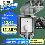公牛（BULL）开关插座 86型防水开关面板盒防水罩插座浴室防水盒 F07 明装一位