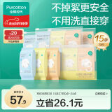 儿童一次性内裤男女纯棉旅行便携三角裤免洗不掉絮灭菌 S码15条