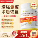 Vinsic文斯可蛋白粉分离乳清蛋白放化疗术后恢复营养品中老年人增强免疫 【2罐9折 关怀装】激活免疫 提高体力