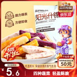 三只松鼠阳光什锦脆70g/袋 果蔬菜干蜜饯果干零食薯条红薯地瓜干紫薯干