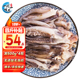 一虾一世界新鲜冷冻大号三去鱿鱼系列 生鲜火锅烧烤食材海鲜水产 鱿鱼须 4斤(净重)  【固形物70%】