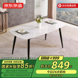 京东京造家居月星岩板餐桌 现代简约时尚客厅家用饭桌 单桌1.4M