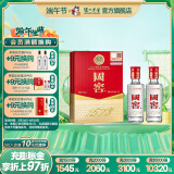 国窖1573【端午礼赠】经典装 浓香型白酒（新老随机发货） 52度 50mL 2瓶 国窖小礼盒