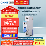 正泰(CHNT) 空气开关 家用小型断路器 空开 NBE7 1P 63A