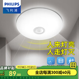 飞利浦（PHILIPS）LED全光谱吸顶灯阳台卧室厨房走廊卫生间灯具防水防尘防虫三防灯 6W 3㎡内适用 人体动态感应 白光 25CM