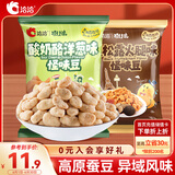 洽洽怪U味怪味豆225g（黑松露火腿味*7+酸奶酪洋葱味*8）蚕豆童年零食