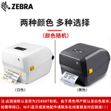 ZEBRA斑马 gk888t升级款zd888t 标签机 固定资产热敏不干胶快递单电子面单条码标签打印机 送耗材