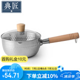 典匠雪平锅奶锅18cm婴儿宝宝辅食锅不锈钢泡面小锅家用汤锅煮面锅