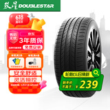 双星汽车轮胎 195/55R15 85V MAXIMUM 适配奇瑞E5/A5/别克凯越/悦翔V7