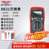 德力西电气数字万用表防烧式高精度测温仪多用表电流表家用 DEM21