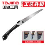 田岛（TaJIma）240mm快速折叠锯子家用果树锯 1103-0336