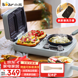 小熊（Bear）早餐机 三明治早餐机多士炉面包机可拆煎饼锅电饼铛轻食机三明治机DSL-C10M1