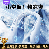 REMAXLIFE【1秒冷全身丨随身小空调】挂脖风扇便携式随身制冷空调超长续航无叶静音电风扇usb头戴小风扇