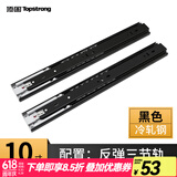 顶固（TOPSTRONG）静音三节轨 抽屉滚珠滑轨 橱柜轨道加厚 衣柜滑轨滑道导轨 反弹静音10寸黑色（25厘米）一付