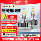 雪莱特110W汽车LED大灯H790059012超亮H11H4D2H聚近光远光一体灯泡D1D3S D3S-氙气灯升级LED专用(一对装)