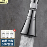 裕津（HSPA）厨房水龙头延伸器菜盆延长器花洒防溅头加长起泡器5210