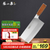 张小泉 铭匠系列三合钢刀具 菜刀厨片刀 切片刀厨师刀家用不锈钢菜刀