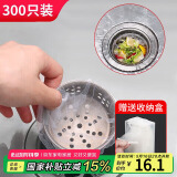 拜杰厨房水槽过滤网地漏提笼垃圾漏网防堵塞袋厨房用品 300只+收纳盒