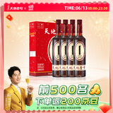 天地壹号 陈醋饮料650ml*4瓶  礼盒装  经典口味 纯正醋香 多喝醋有好处