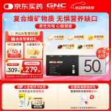 GNC健安喜每日营养包 男性50+复合维生素矿物质钙鱼油锯棕榈 30包