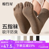 棉竹屋袜子女中筒防臭春夏款女100%纱线纯棉分趾袜五指袜女5双