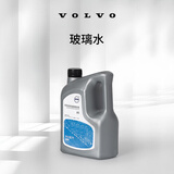 沃尔沃原厂玻璃水 防冻清洗液 清洁雨刮水 2L装 沃尔沃汽车 Volvo 0度