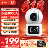 360智能摄像头P500 双摄版 双500万高清摄像头家用监控手机远程监控器360度夜视全景婴儿宠物看护