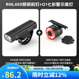 洛克兄弟（ROCKBROS）自行车灯前灯夜骑行强光手电筒USB充电防雨山地车户外 RHL400+Q1（日常基础套餐）