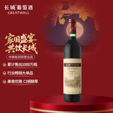 长城 特酿3解百纳干红葡萄酒 750ml 单瓶装 