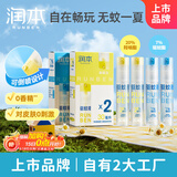 驱蚊喷雾驱蚊液30ml×4支儿童驱蚊花露水7%驱蚊酯+20%羟哌酯