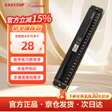 东方鼎（EAST TOP）24孔复音口琴C调 （音位标注）JP24-1黑色