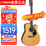 雅马哈（YAMAHA）FX370C 电箱款 云杉木初学者入门民谣吉他 缺角吉它 41英寸原木色
