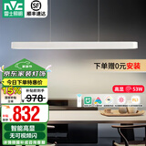 雷士（NVC）一字餐厅吊灯智能高显指吸顶吊灯现代简约长条餐桌灯灯饰灯具亦云 白色53瓦1.5米高显1.6米以上长桌