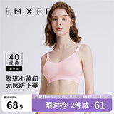 嫚熙（EMXEE）哺乳内衣孕妇文胸喂奶前开扣聚拢有型怀孕期胸罩 【蜜桃粉】经典聚拢款聚拢防下垂 L