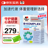 双心（Doppel herz）复合维生素B族升级版60片 添加活性叶酸 提代谢舒压力 加班熬夜
