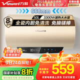 万和（Vanward）【恒净Q5】50升电热水器 全瓷内胆免清洗3300W速热 超一级能效免换镁棒 国家补贴20%
