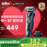 博朗（BRAUN）剃须刀雷霆5系电动刮胡刀往复式便携520送男朋友 B1200