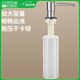 卡贝（cobbe）洗洁精按压器厨房水槽皂液器通用洗涤剂延长管洗菜盆洗碗池抽取器 本色304不锈钢泵头+ABS瓶身