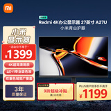 小米Redmi 27英寸4K超清显示器 专业级色准 10Bit 双重广色域 旋转升降支架办公显示器 A27U节能版