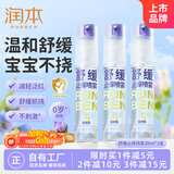 润本紫草舒缓喷雾30ml×3支紫草膏舒缓蚊虫叮咬消包儿童护肤品标准