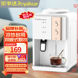 荣事达（Royalstar）饮水机家用迷你小型台式桌面制热多用型饮水烧水一体直饮机 【升级双模式取水】 冷热型