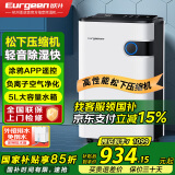 欧井（Eurgeen）除湿机/抽湿机 除湿量22升/天 家用地下室净化杀菌智控除湿器 OJ-223E