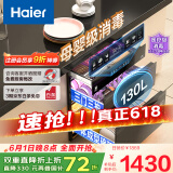海尔（Haier）麦浪消毒柜嵌入式 灭菌舱系列130L三门三抽大容量 家用消毒碗柜 紫外线+光波巴氏 甲流病毒 EB130