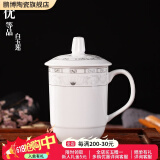 鹏博陶瓷景德镇陶瓷茶杯带盖办公室水杯会议杯家用泡茶瓷器杯子定制LOGO 优等品白玉莲