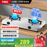 万家乐【ITB91·无需开孔】燃气灶液化气灶台  5.0kW大火力不锈钢煤气灶双灶台家用台式燃气灶具液化气