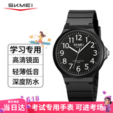 时刻美（skmei）学生手表初高中高考中考公务员考试手表大表盘2108黑壳黑数字面