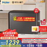 海尔冰柜家用京东自营300升小冰箱小型冷柜大容量-35度超低温保鲜电子控温BC/BD-300GHEPCD以旧换新